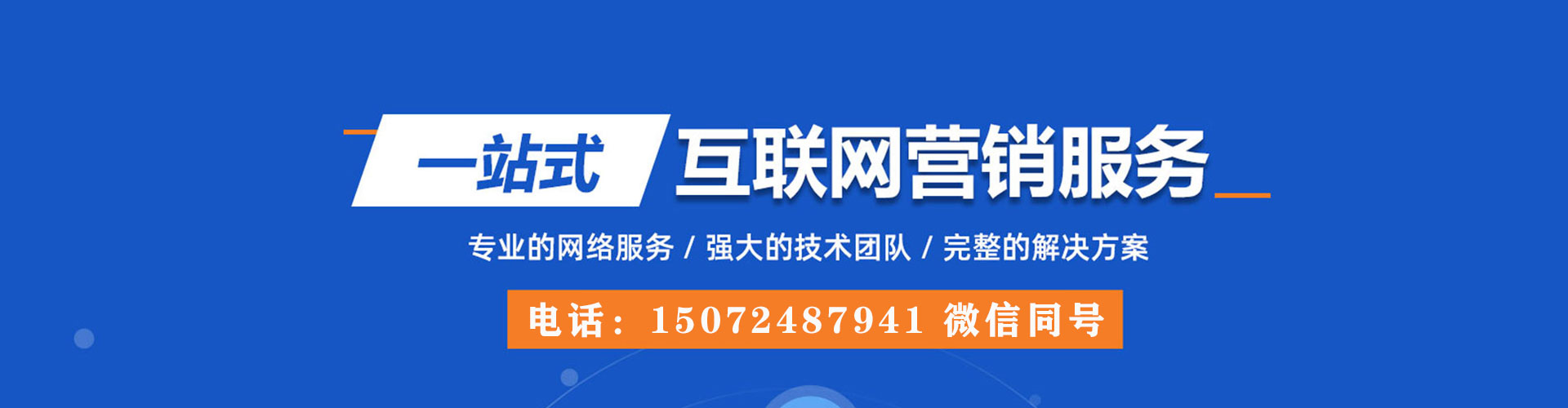 鼓山竞价推广开户